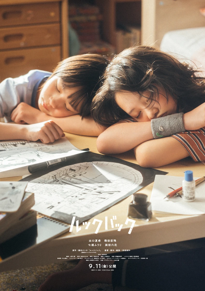ティザービジュアル_2 LOOKBACK_0609_children.jpg